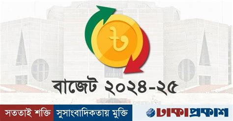 বাজেটে বাড়তে পারে যেসব পণ্যের দাম