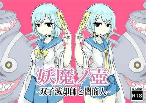 Rogue Like No Kyozetsu Hannou Skadi Hen Nhentai Hentai Doujinshi And Manga