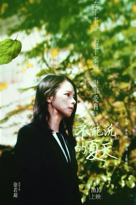 Sex Appeal Movie First Trailer And Poster Super Star