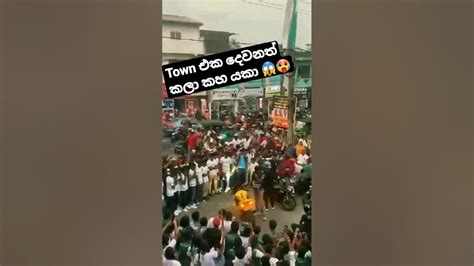 Town එක මැදම R1 එක දුන්නා සද්දේ හමෝම බලන් ඉද්දී 🥵😼viral Tranding