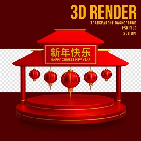 Premium Psd D Render Illustration Chinese New Year Background