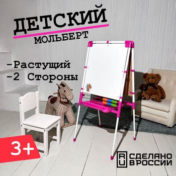 Двухсторонние детские мольберты — купить в интернет-магазине OZON по ...