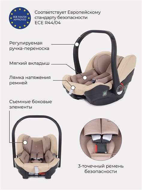 Автокресло Rant AY328 Pro CARRY Active Line купить в магазине в Москве ...