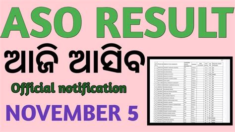 Aso result out aso merit list Aso result ଆଜ ଆସବ OPSC aso result 2022