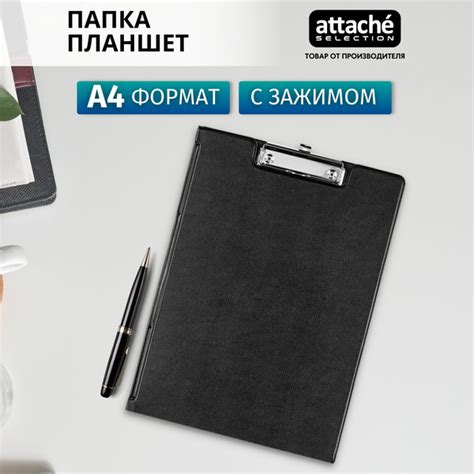 Папка планшет с зажимом Attache Selection, А4, для бумаги и документов ...