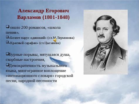Русская музыкальная культура первой половины XIX века
