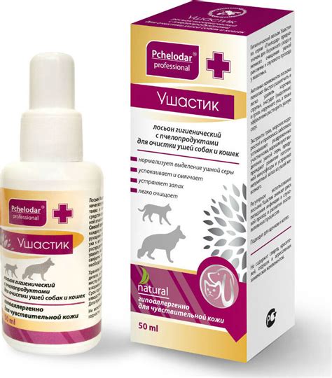 Лосьон гигиенический Пчелодар "Ушастик", для очистки ушей собак и кошек ...