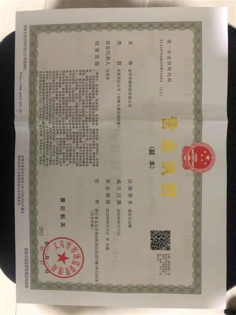 Company Overview - Jinhua Heyuan Technology Co. , Ltd.