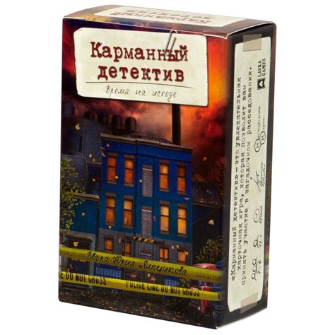 Отзывы о Карманный Детектив: Дело №3. Время на исходе | Купить ...