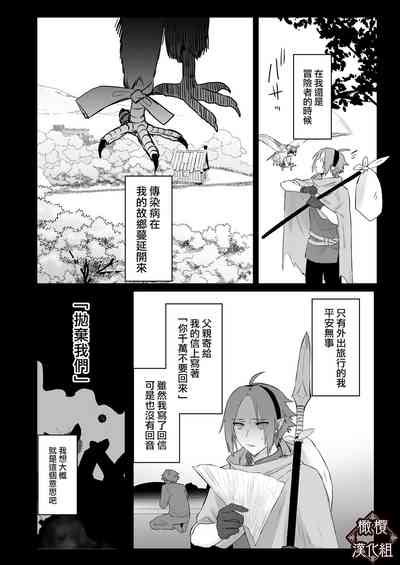 kaiinu to wanrūmu仙狐的寵物貓 nhentai hentai doujinshi and manga