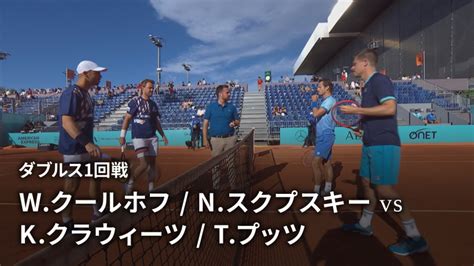 男子テニスatpツアー2023 マスターズ1000 マドリード ダブルス1回戦 Wクールホフned Nスクプスキーgbr Vs