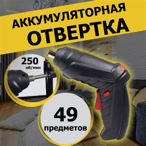 Отвертка аккумуляторная в кейсе, с набором бит - купить в интернет ...