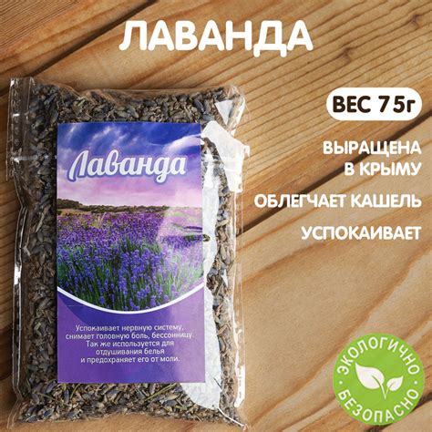 Лаванда сушеная сухоцвет цветки чай - купить с доставкой по выгодным ...
