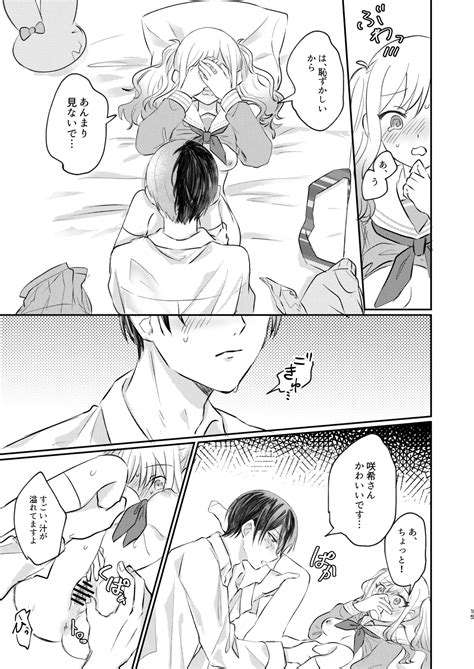 Kimi Wa Boku No Ittousei Page 14 Nhentai Hentai Doujinshi And Manga