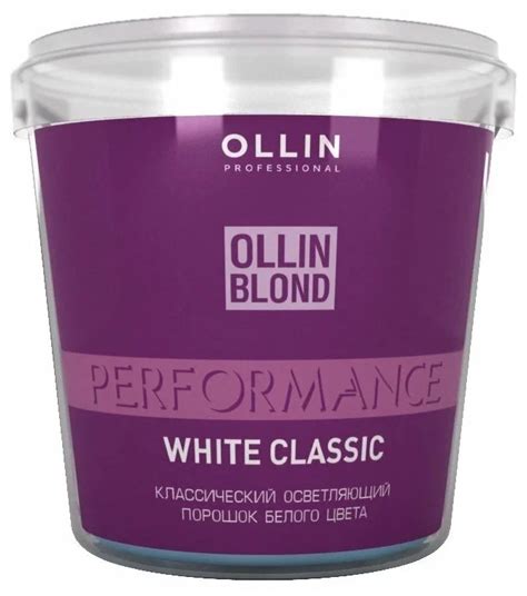 OLLIN BLOND PERFORMANCE Осветляющий порошок белого цвета, 500 г ...