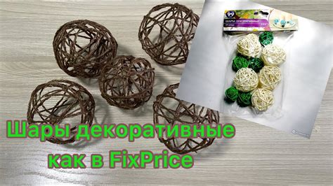 ТОЧНО КАК В FIX PRICE | ДЕКОРАТИАНЫЕ ШАРЫ СВОИМИ РУКАМИ - YouTube
