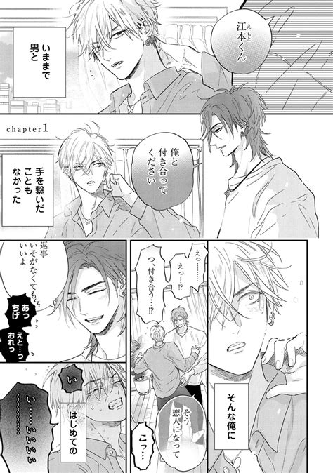 NAGI Wataru Lost Virgin How To Sex Vol JP MyReadingManga