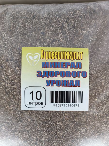 Вермикулит 10л / Разрыхлитель для почвы / Для выращивания растений ...