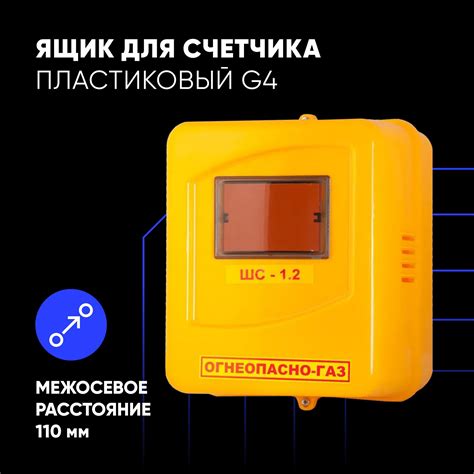 Ящик Для Газового Счетчика купить на OZON по низкой цене
