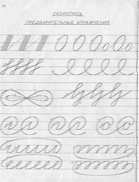 Прописи 1961 года | Первые уроки письма, Прописи, Каллиграфический алфавит