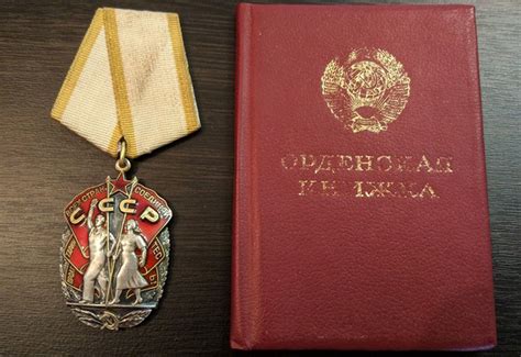 Орден Почета СССР: описание, характеристики