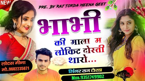 Singer Raj Torda Meena Geet