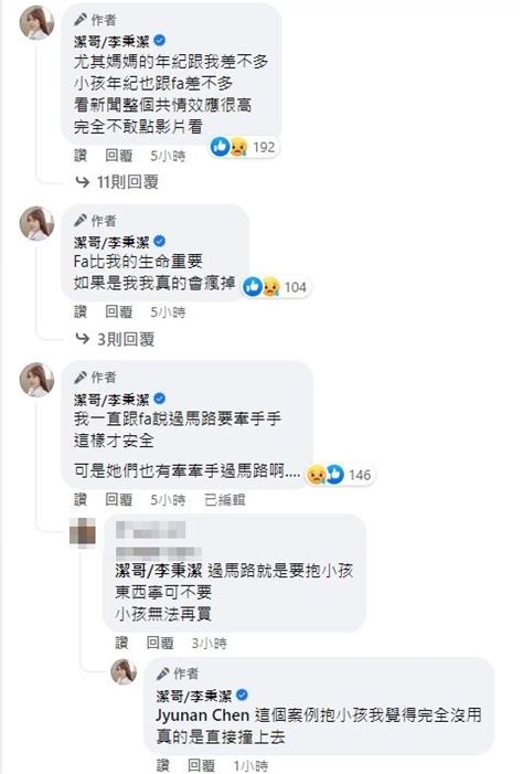 潔哥帶女兒過馬路險被車撞！不捨台南母女 怒轟：台灣真的是行人地獄 娛樂星聞 三立新聞網 Setn