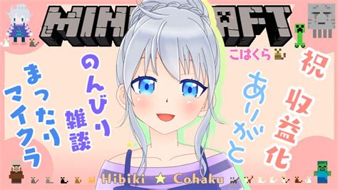 204【雑談＆マイクラ】まったり朝活【vtuber】 マイクラ（minecraft）動画まとめ