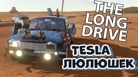 МАКСИМАЛЬНЫЙ ТЮНИНГ | ЛУТАЕМ ГАРАЖИ [The Long Drive] - YouTube