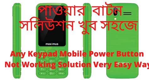 Any Keypad Mobile Power Button Not Working Solution Very Easy Way