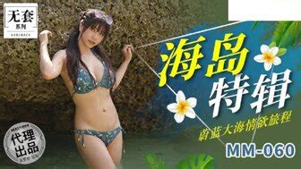 吳夢夢主演的A片 PPP Porn 精選亞洲素人成人影片