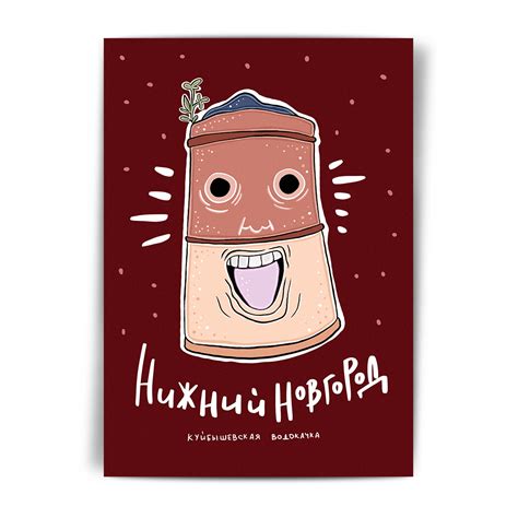 Авторские сувениры про города России! Нижний Новгород