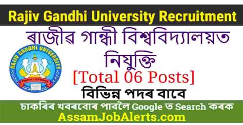 Rajiv Gandhi University Recruitment For 06 Various Posts Assam Job
