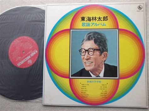 Yahoo!オークション - 東海林太郎 LP 歌謡アルバム 懐メロ 戦前歌謡 国...