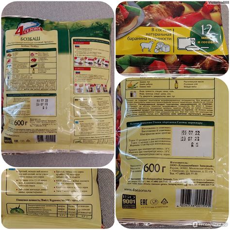 Армянское блюдо 4 сезона Бозбаш - «👨‍🍳 Бари ахоржак! Армянское блюдо ...