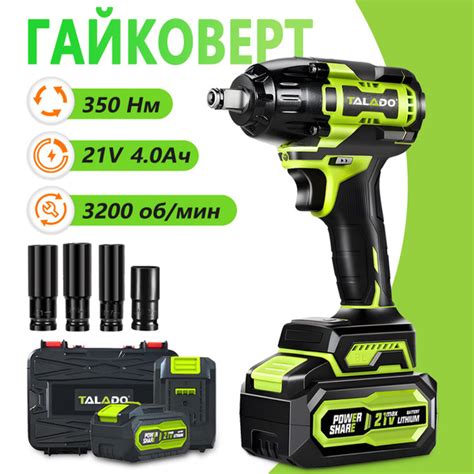 21В гайковерт аккумуляторный ударный бесщеточный 1/2 дюйма , Li-ion 2x ...