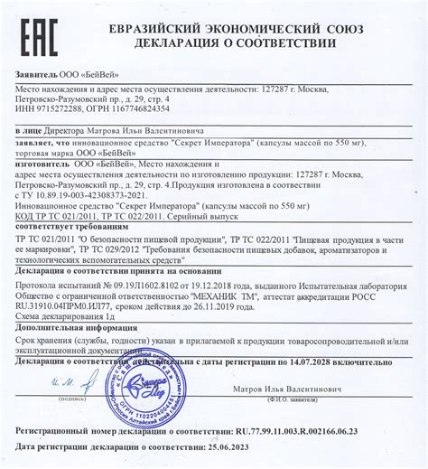 Купить препарат для мужчин Секрет Императора: цена в аптеке, состав ...