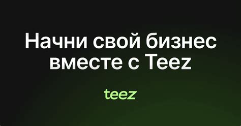 Продавайте с гарантированной бесплатной доставкой за 1 день