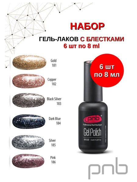 Набор гель лаков с блестками, 6 шт - купить с доставкой по выгодным ...