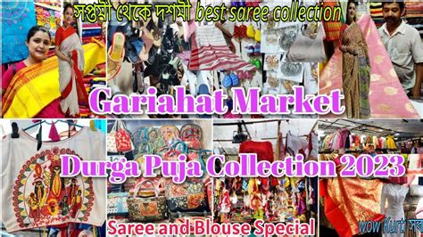 Gariahat Market Durga Puja Collection 2023 Cheapest Market In Kolkata