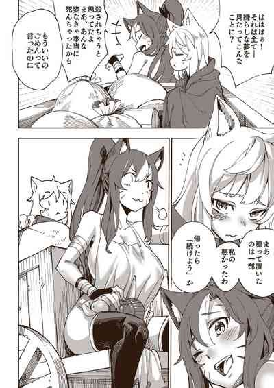 Ryuu No Otakara Nhentai Hentai Doujinshi And Manga