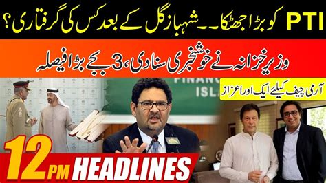 Pti In Trouble Huge Decision Today Pm News Headlines Aug