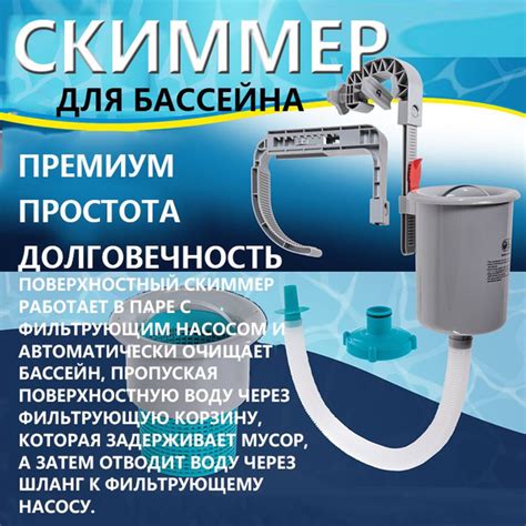скиммер для бассейна - купить с доставкой по выгодным ценам в интернет ...