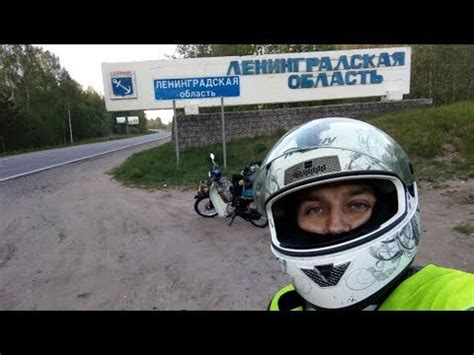 На мопеде 50 кубов к Белому морю. Езда по дождю и пробитое колесо ...