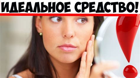 Универсальное средство, которое всегда под рукой! - YouTube