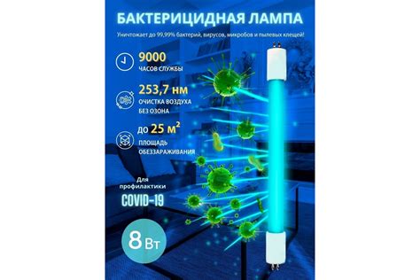 Ультрафиолетовая бактерицидная лампа Uniel UVCB, G5, CL EFL-T5-8 UL ...