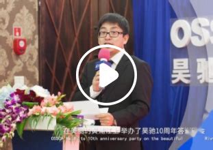 OSSCA AUTO PARTS (CHINA) CO., LTD.