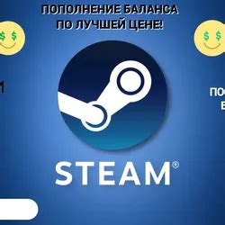Купить подарочные карты кошелька Steam для США дешево – Коды пополнения ...