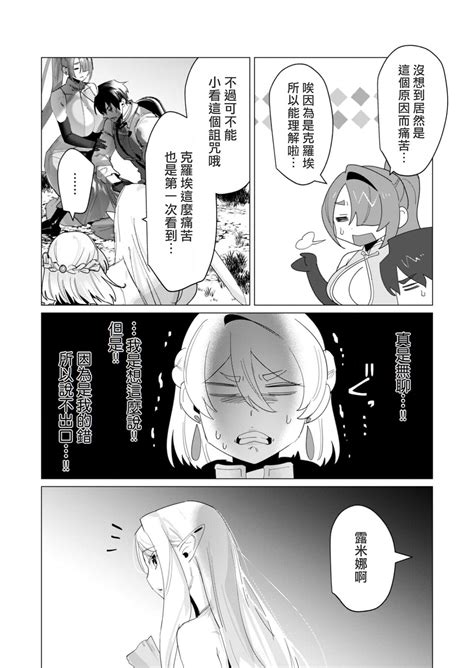 Yuusha Sama Wa Houshuu Ni Hitozuma Wo Go Kibou Desu Volume 4 Page 88 Nhentai Hentai