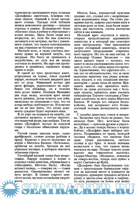 Великий час океанов. 2 тома - Блон Ж. [1993, PDF] › Marine Tracker